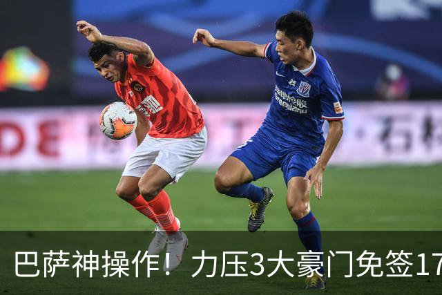 巴萨神操作！力压3大豪门免签17岁中场天才新星，左脚版布斯克茨