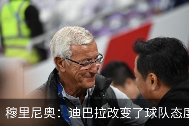 穆里尼奥：迪巴拉改变了球队态度 贝洛蒂踢得太花哨